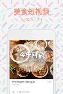 爆料美食视频下载安装