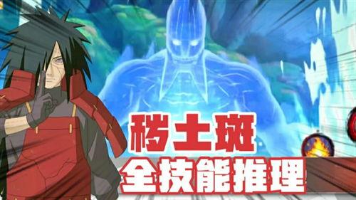 秽土斑最新爆料,揭秘神秘力量背后的真相 第2张 秽土斑最新爆料,揭秘神秘力量背后的真相 第2张