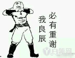 搞笑爆料热点段子视频,笑料百出!盘点近期搞笑爆料热点段子视频 第2张 搞笑爆料热点段子视频,笑料百出!盘点近期搞笑爆料热点段子视频 第2张